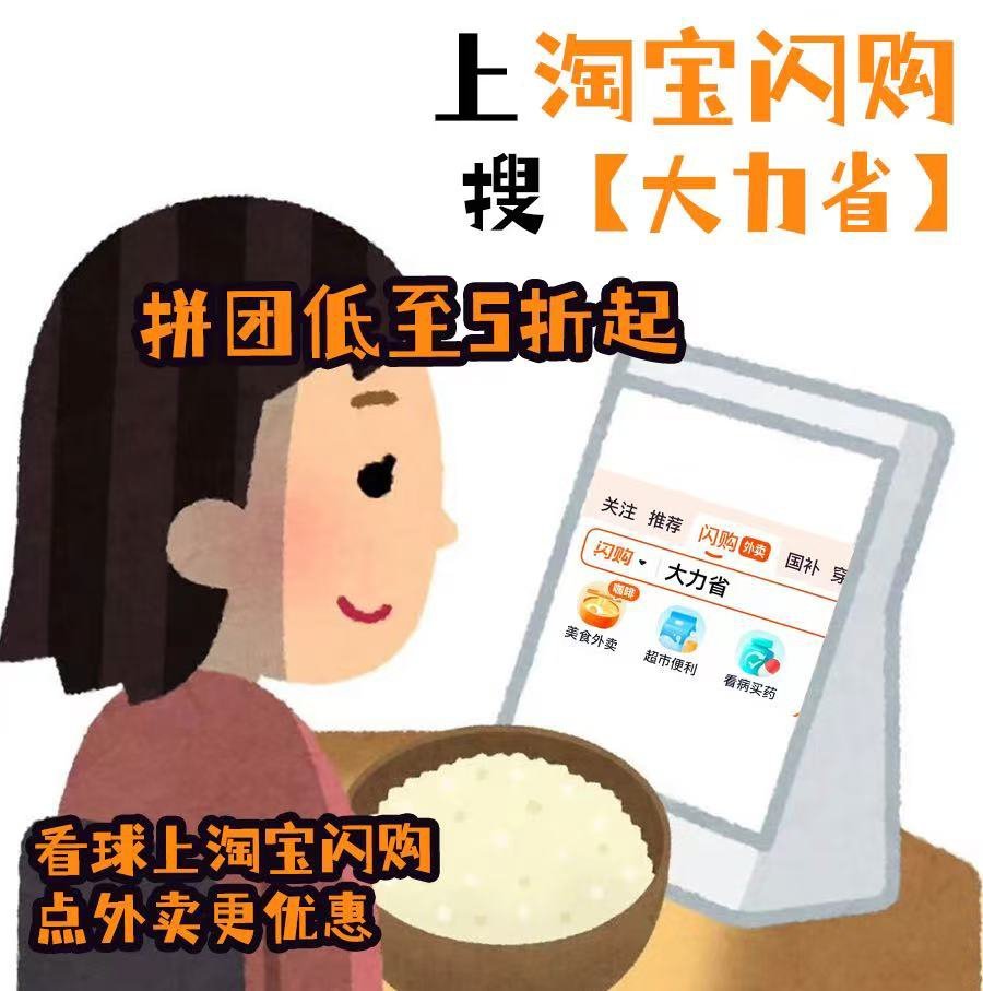 和杨幂上淘宝闪购拼团更优惠许久未见的老友欢聚一堂🥂围坐畅谈，共同期待精彩赛事。