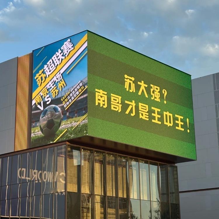 最近的苏超是真的热闹啊[允悲]连韩乔生都去看了“散装”江苏的笑点太多！ ​​​