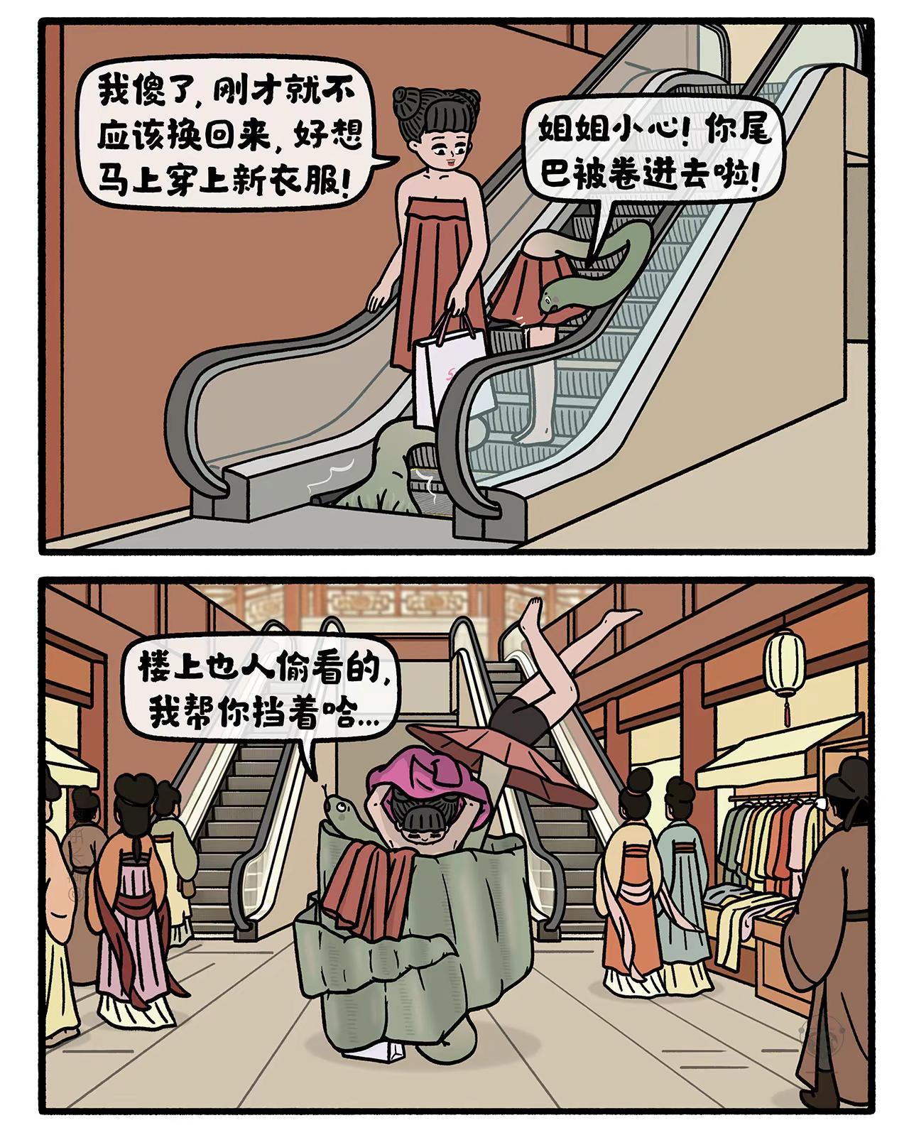 新衣服。嫦娥打工兔 第九三一集
