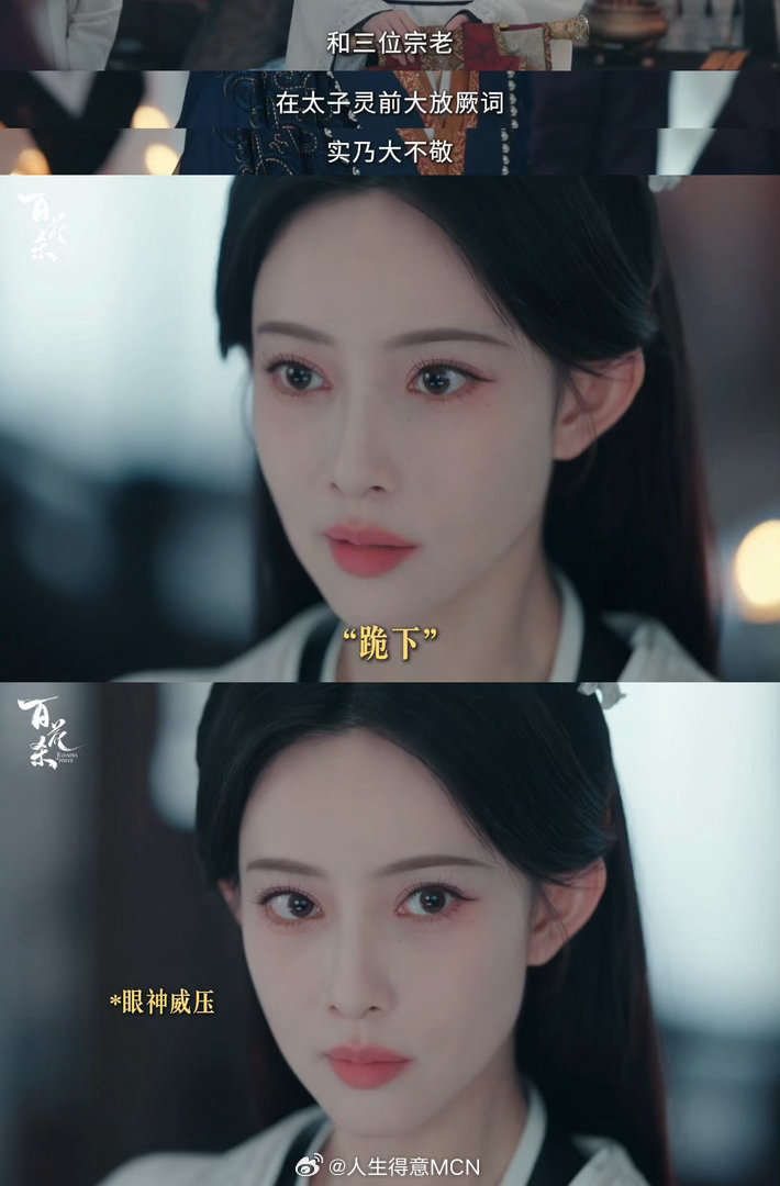 孟子义百花杀33集7分19秒 孟子义这段表演封神了吧！面对荣妃逼迫交权，眼神从冷