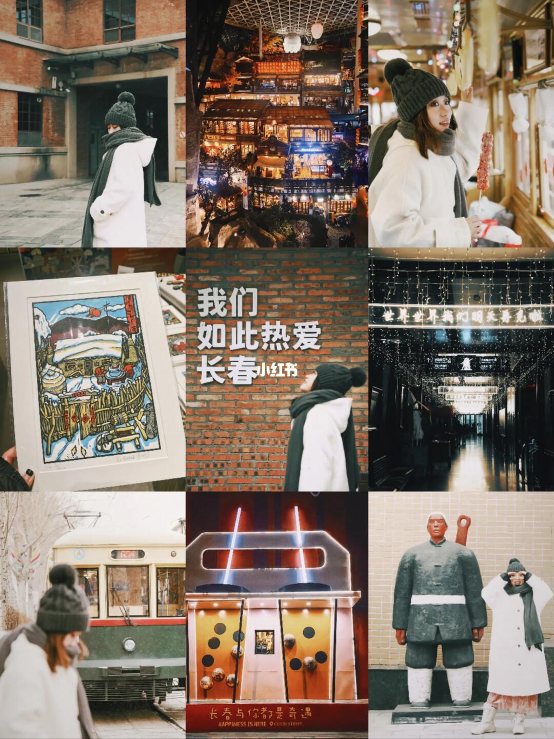 如果你第一次来长春📍请直接复制这条路线