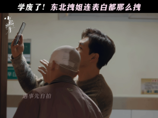 这段反复刷都不腻，艾辰主动出击气场全开，刘铮亮被突如其来的墙咚整懵，反差喜剧感真