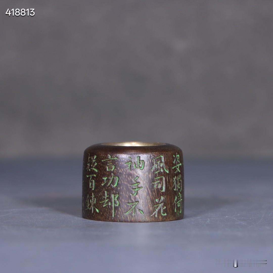 旧藏：老沉香镶嵌纯银鎏金诗文扳指。
规格：外径4厘米、内径2.2厘米、高2.9厘