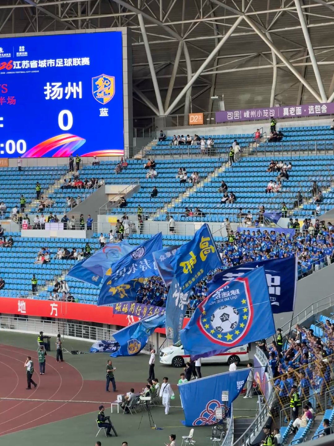 到了江苏，怎么能不来看场苏超呢江苏超有料盐城够精彩