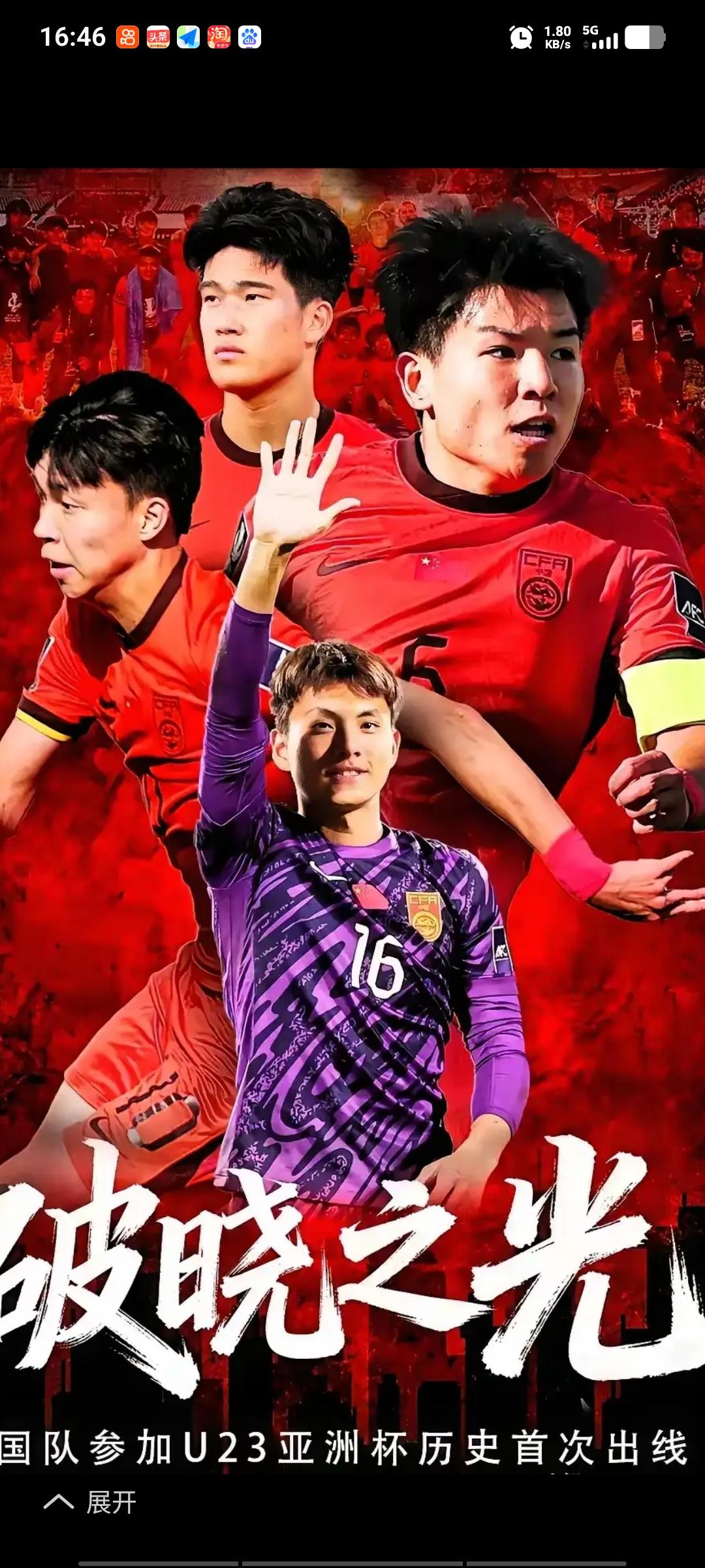 预测0比2输给日本，我们不要被胜利冲昏头脑，中日足球差距很大，当年刘云飞亚洲杯决