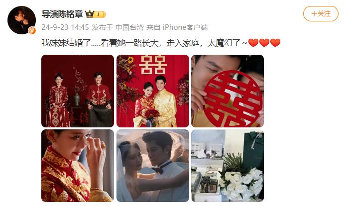 #命中注定我爱你导演祝福陈乔恩# 《命中注定我爱你》导演发文：“我妹妹结婚了..