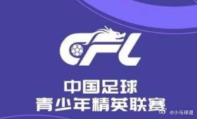 U20联赛的战绩，是俱乐部未来资产配置的早期信号。深圳新鹏城八连胜被终结，短期内