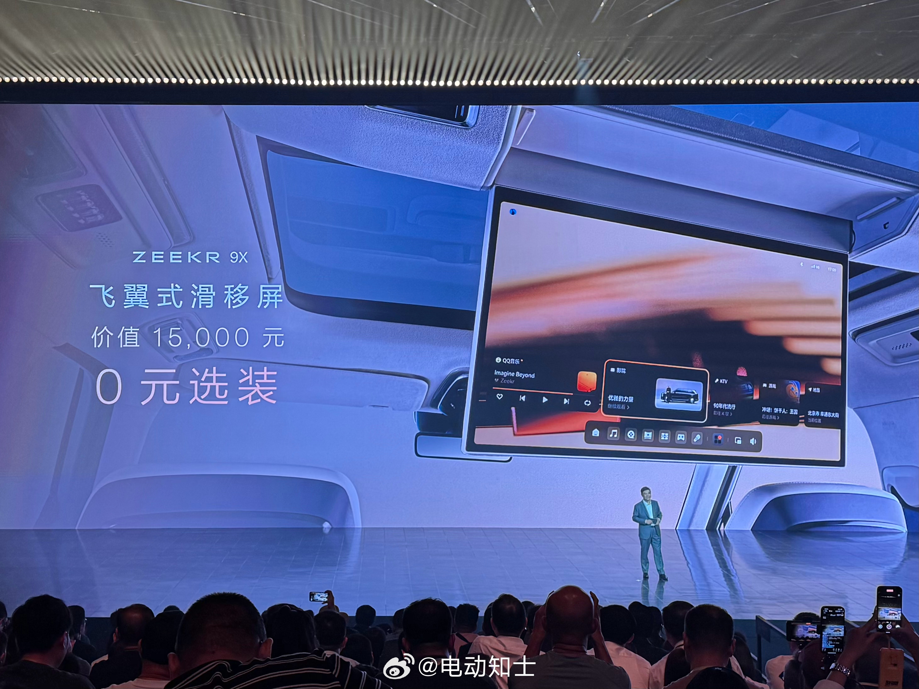 值1.5万的后排滑移大屏免费，值6万的naim音响也免费，极氪9X这是...