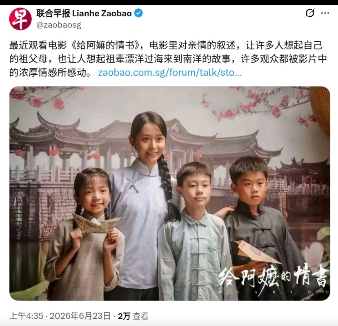 《给阿嬷的情书》上映前的新加坡VS上映后的新加坡 