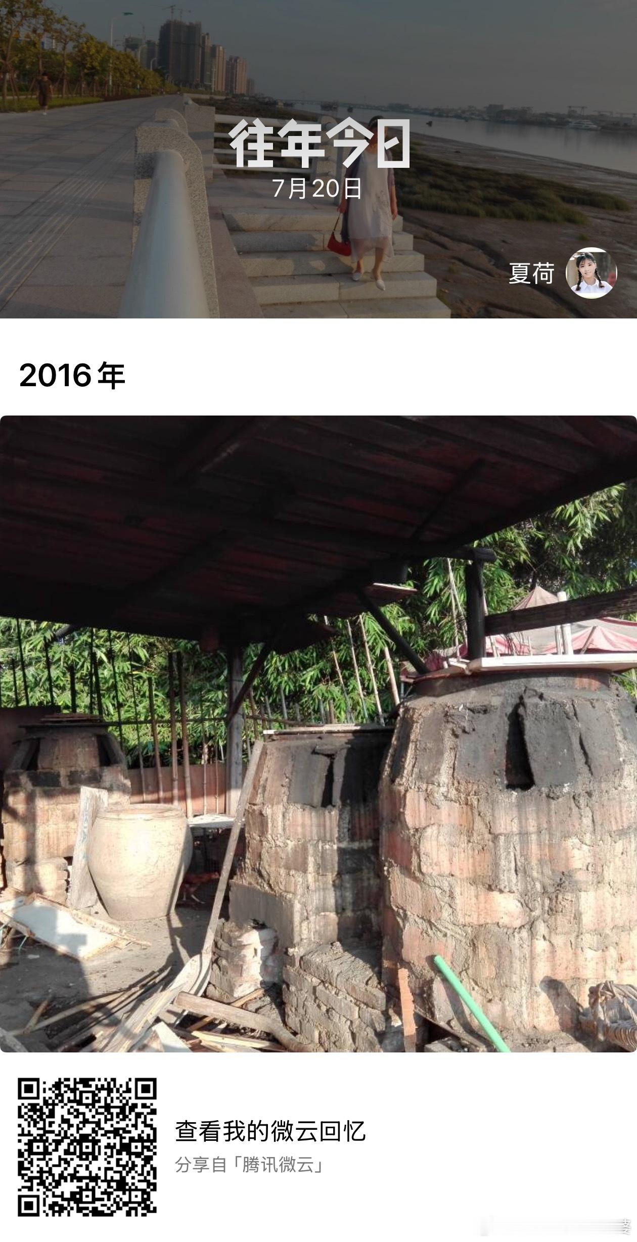 风景旧曾谙往年今日拍摄2016年7月20日钻石一期东北角 