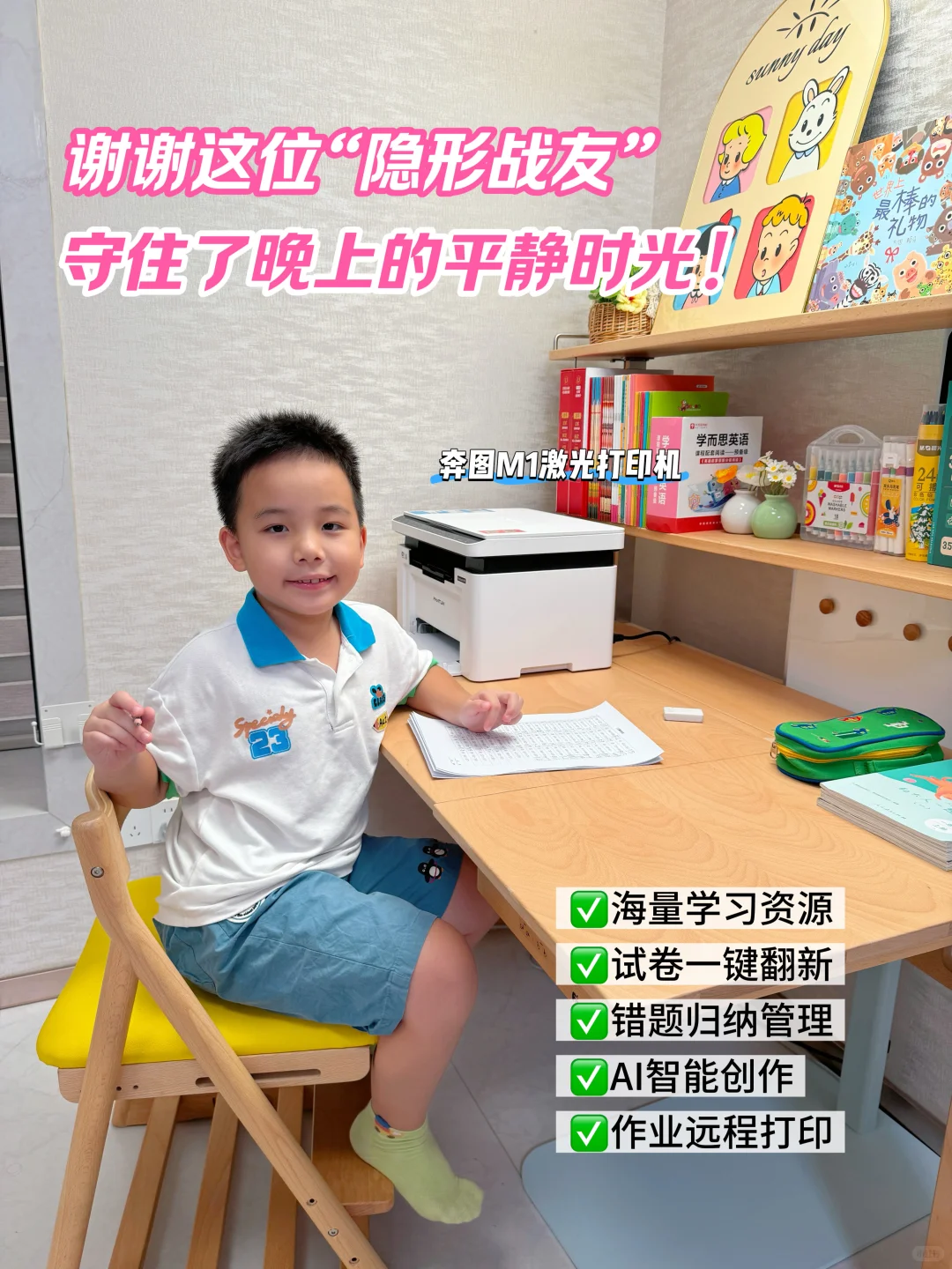 谢谢这位“隐形战友”：守住了晚上的平静时光