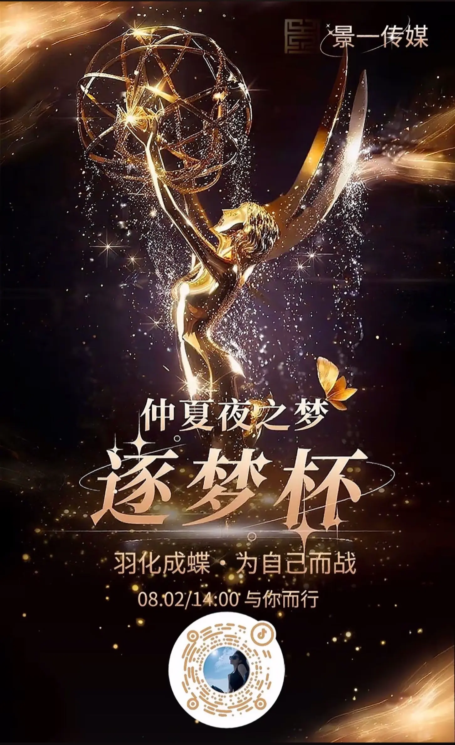 梦想是不会发光的，发光的是追逐梦想的你!  追梦无畏，前行不止，一起砥...