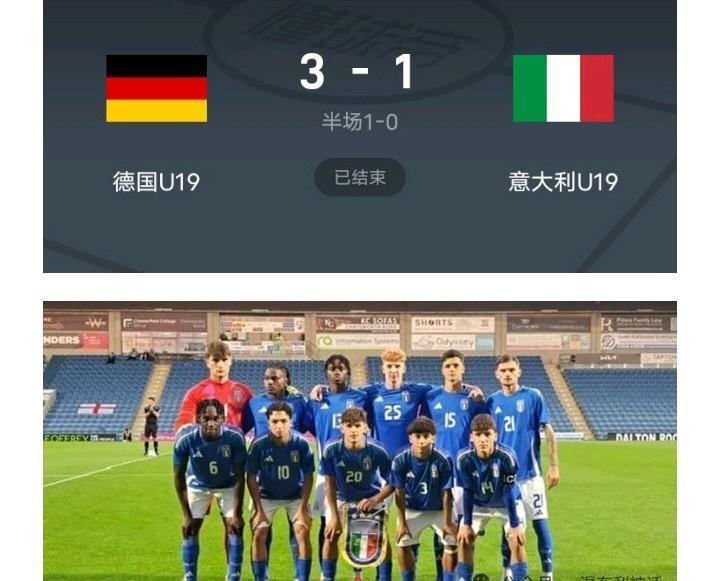 🇮🇹

青年队被德国压得抬不起头了