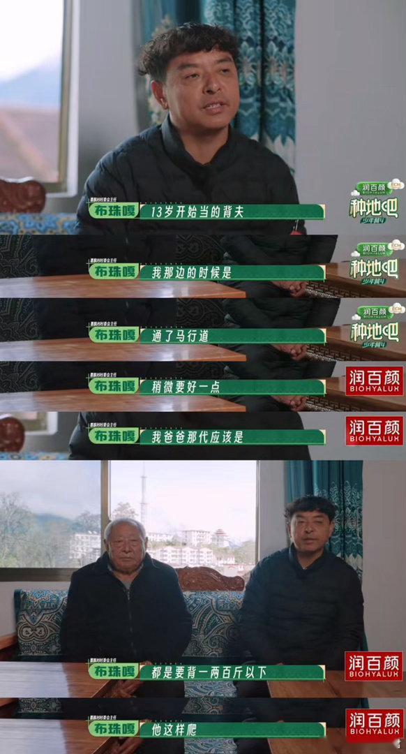 种地吧陪看变陪哭了种地吧 以为第四季开场会是轻松田园风，结果被墨脱背夫的故事暴击