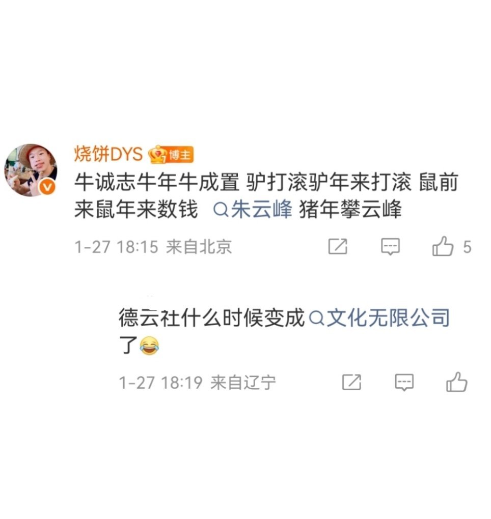 马年春联卷到乐子人了 伊利对春联的下联天花板被喜剧人们刷新了！高超高越、郝旭涛龚