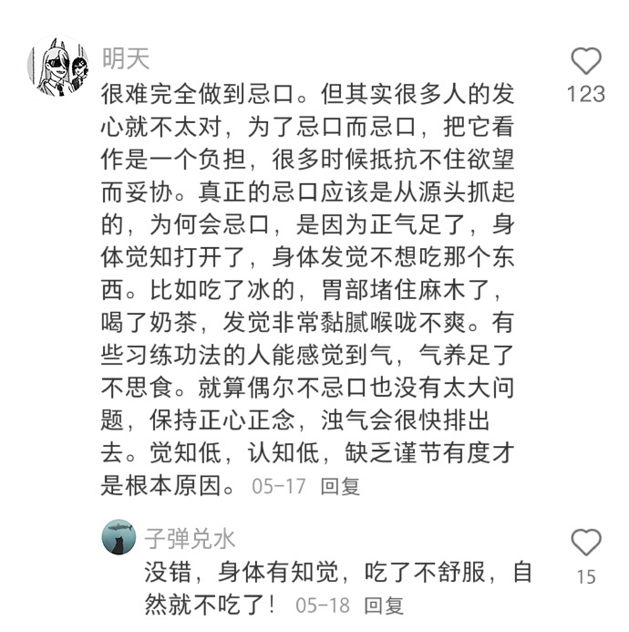 终于意识到体寒最重要的原因了 ​​​