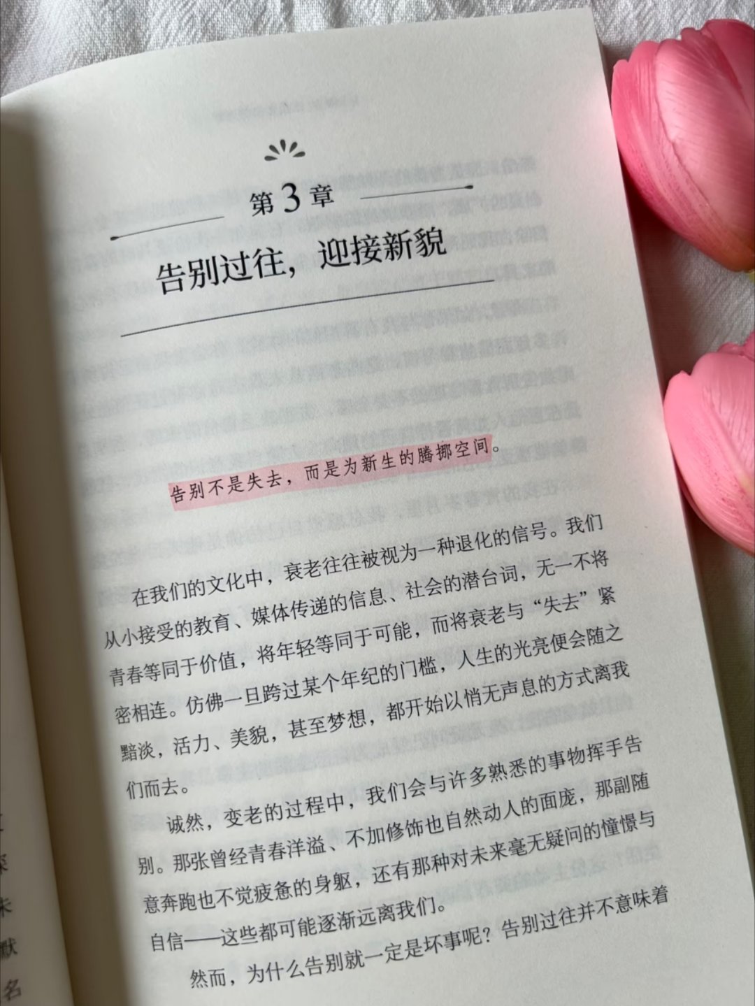 希望所有女生50岁之前都能读到这本书！ 