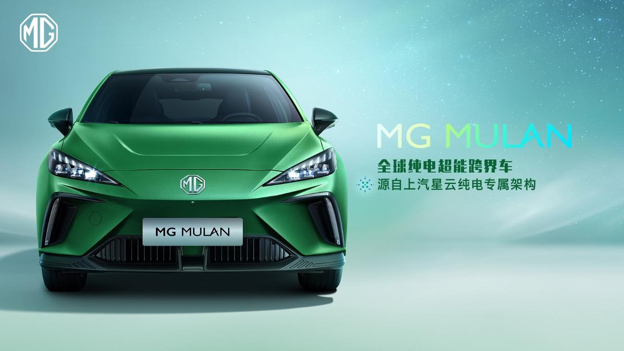 MULAN。新车基于上汽星云纯电专属架构打造，是中国汽车工业首款真正意义的全球车