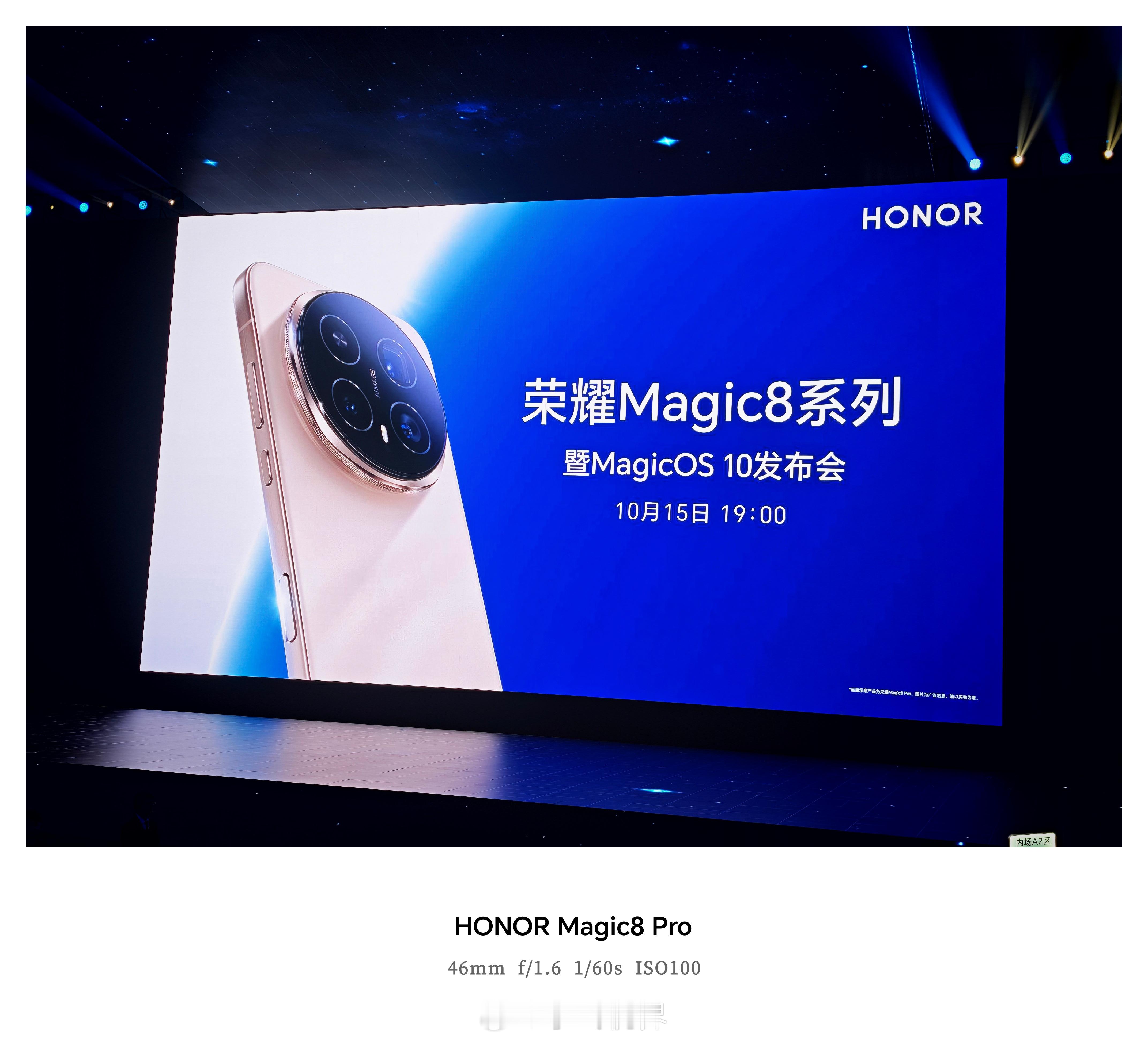 荣耀Magic8系列新品发布会，来了MagicOS 10这次在AI实用化上真的往