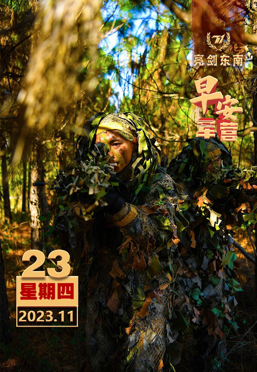 #擂动强军催征鼓# 全面提高新时代备战打仗能力。#早安军营#【图片：王文周，制图