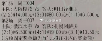 001 日职 鹿岛鹿角vs鸟栖沙岩推荐：胜推荐：2-0 3-1 1-0004 日