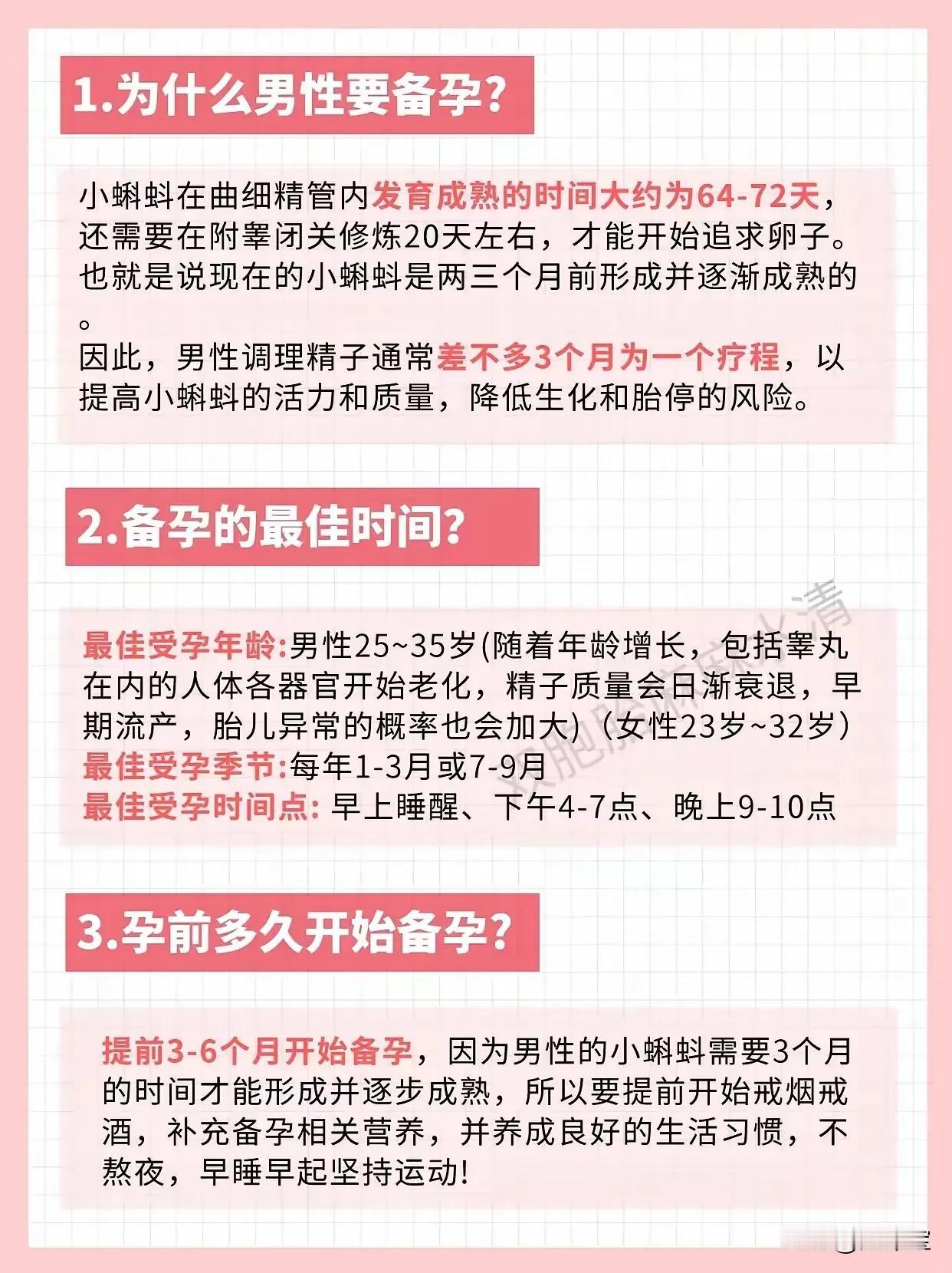 以前怀孕叫本能，现在怀孕叫本事，
男人也不容易，
就因为长了个那东西，
那可是生