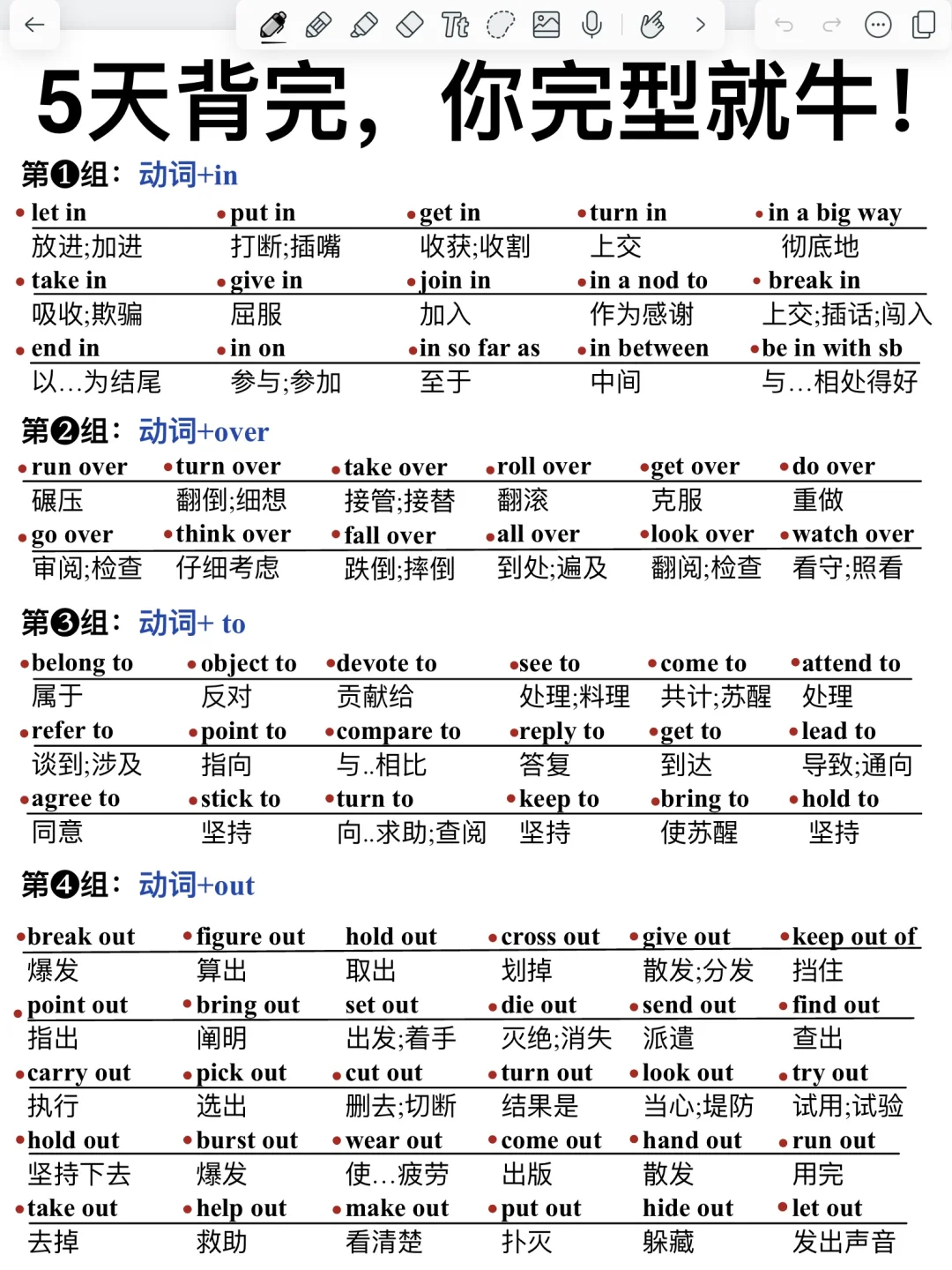 5天背完这些，闭眼选答案！轻松搞定完形填空！