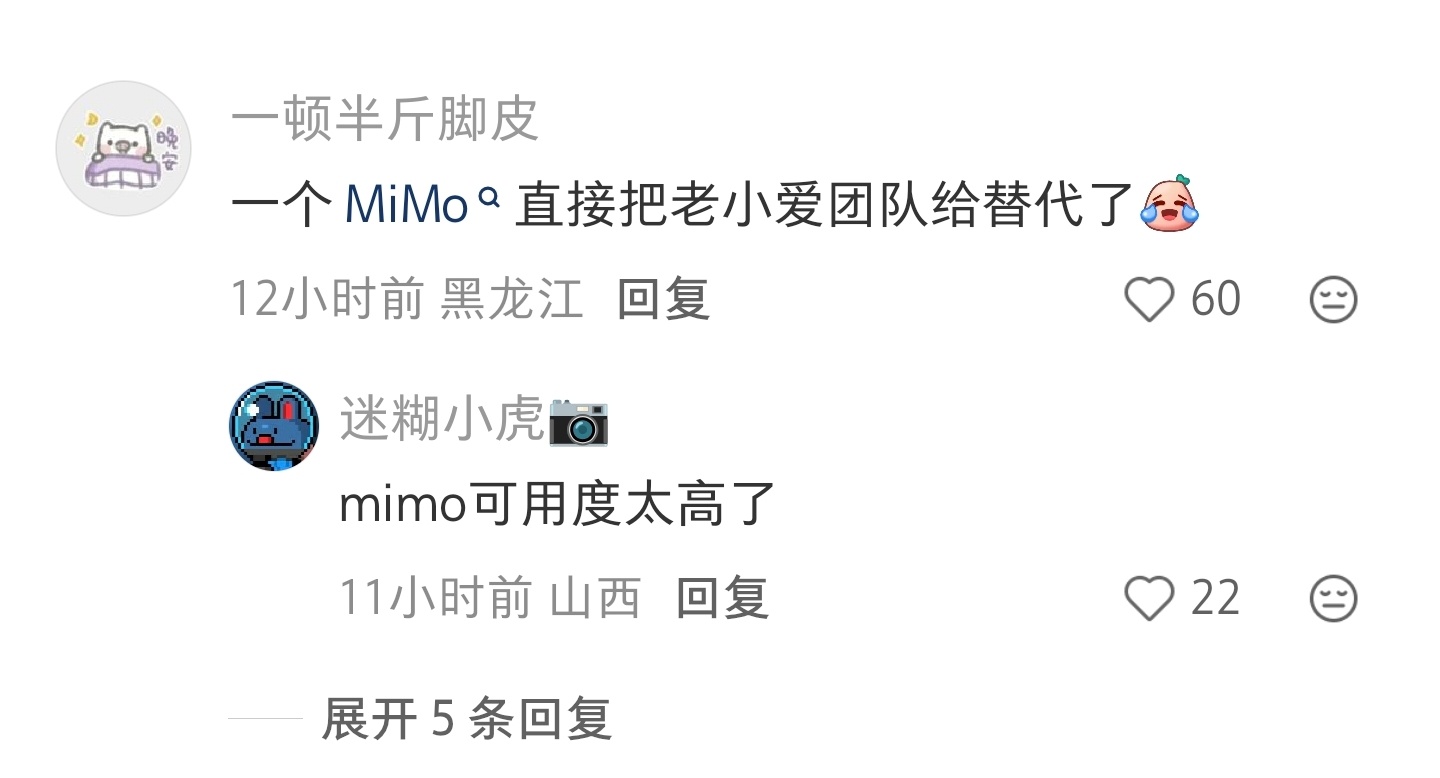 小米mimo的水准，不是吹出来的有口皆碑小米mimo 的token plan刚出