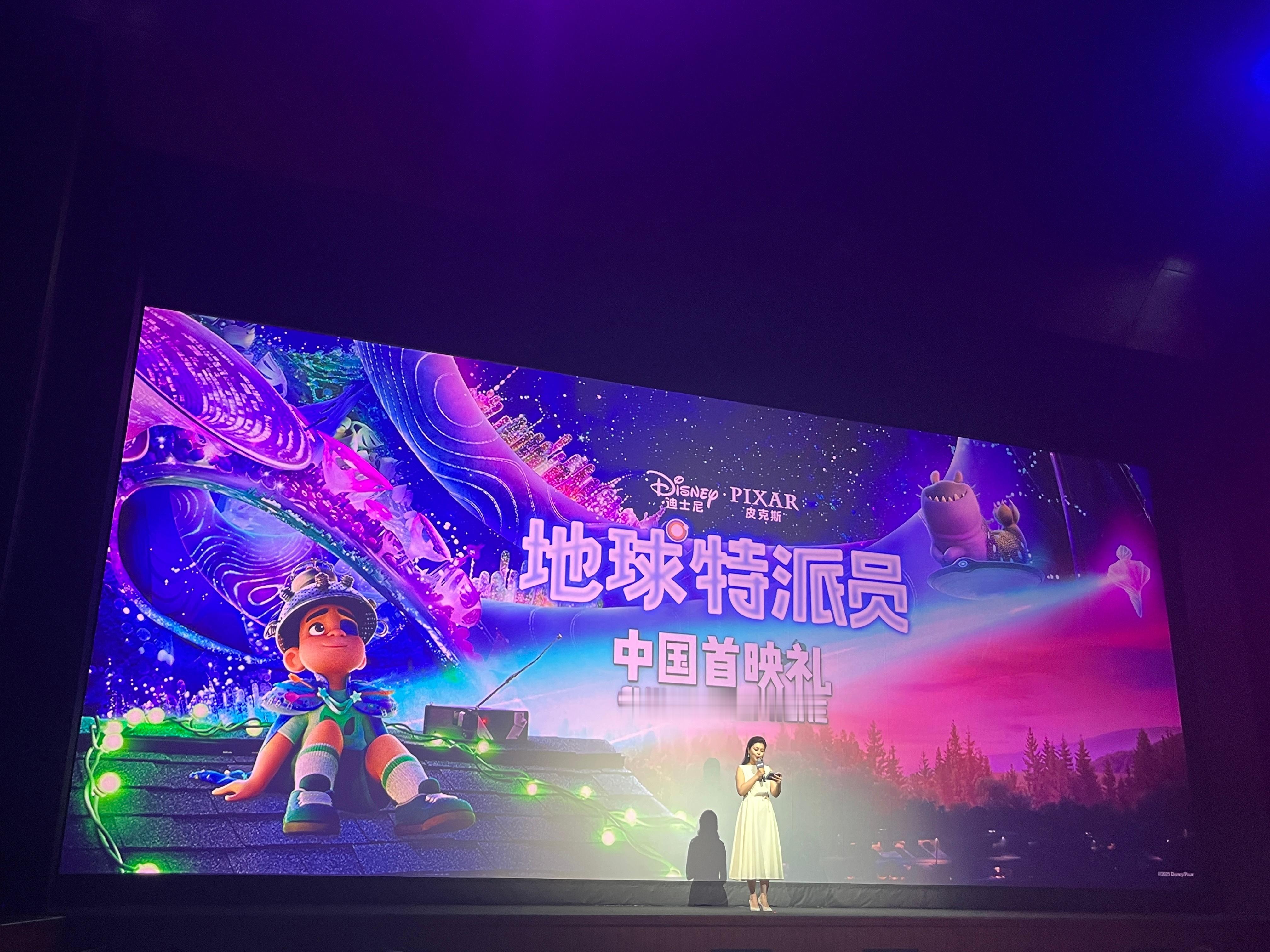 迪士尼&皮克斯最新动画《地球特派员》已看，影片一往延续了皮克斯的温情与幽默，借助
