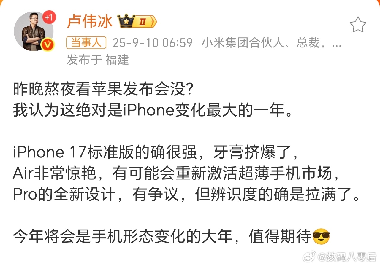 卢伟冰谈苹果发布会 很认同卢总说的，希望今年的国产旗舰机都能拿出优秀的产品！ ​