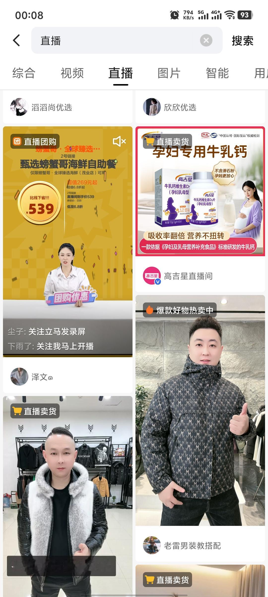 快手平台疑似直播服务器崩溃，黑客攻击！平台所有直播全部自动关闭！