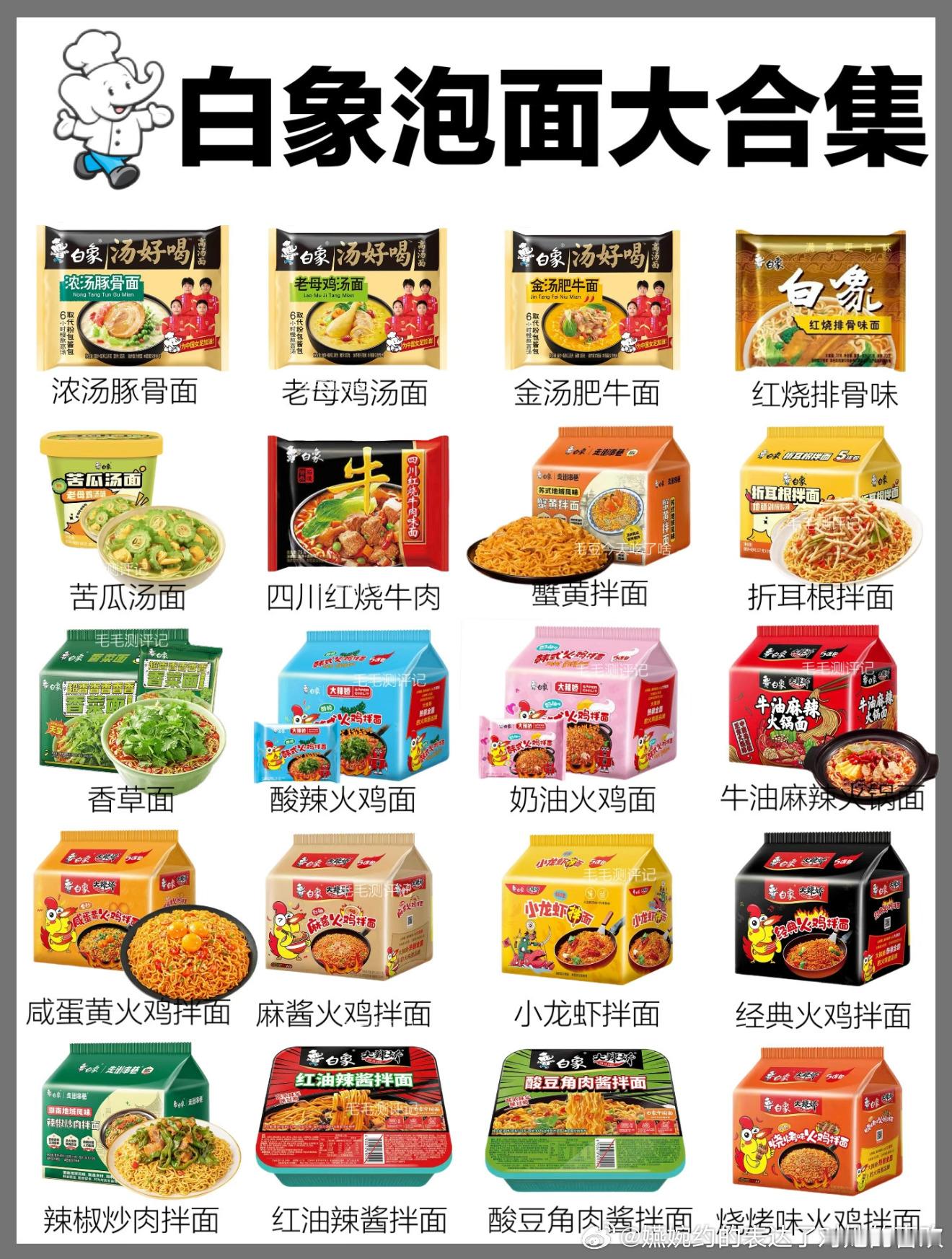 泡面怎么这么多口味，我怎么对好多口味都感兴趣，好期待明天孙颖莎主推的是哪一款 