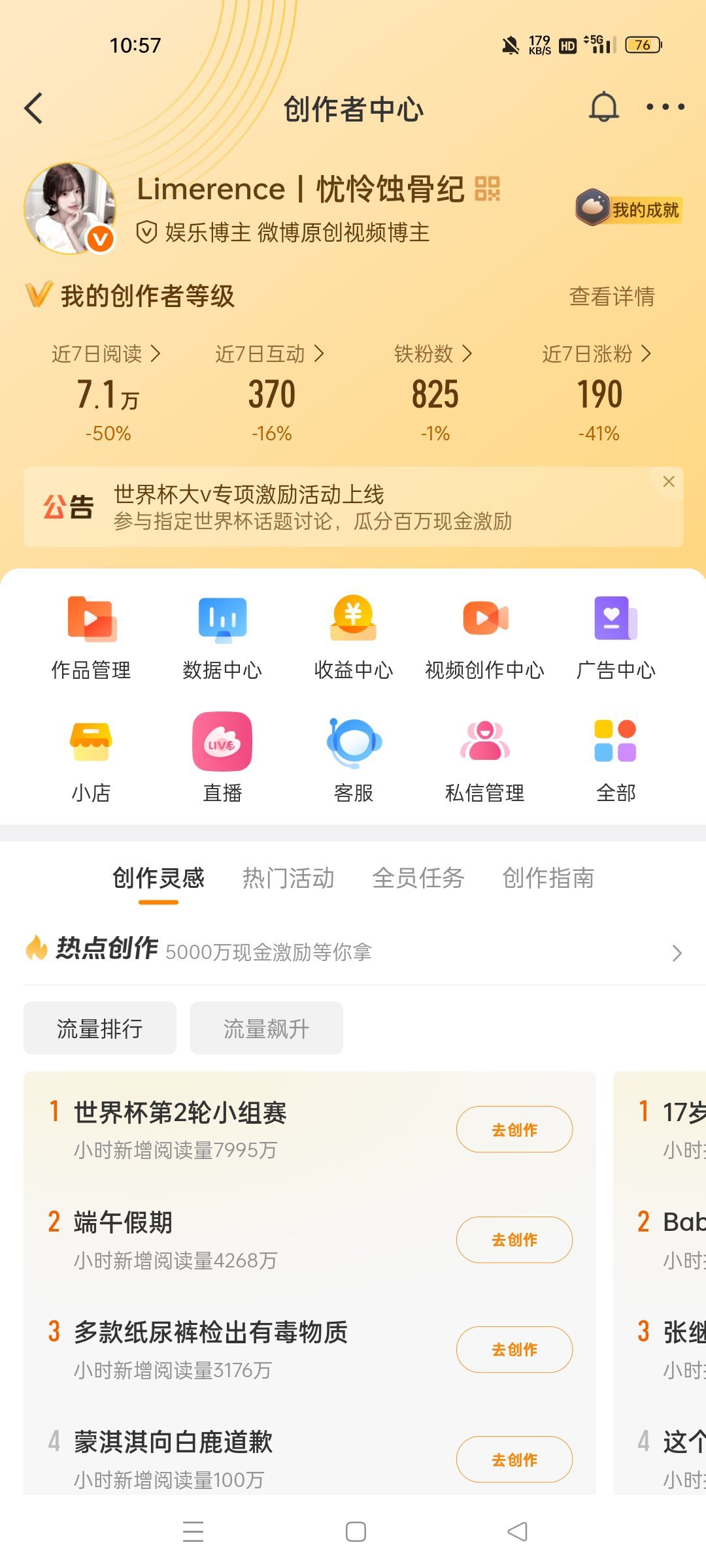早上好 动动 