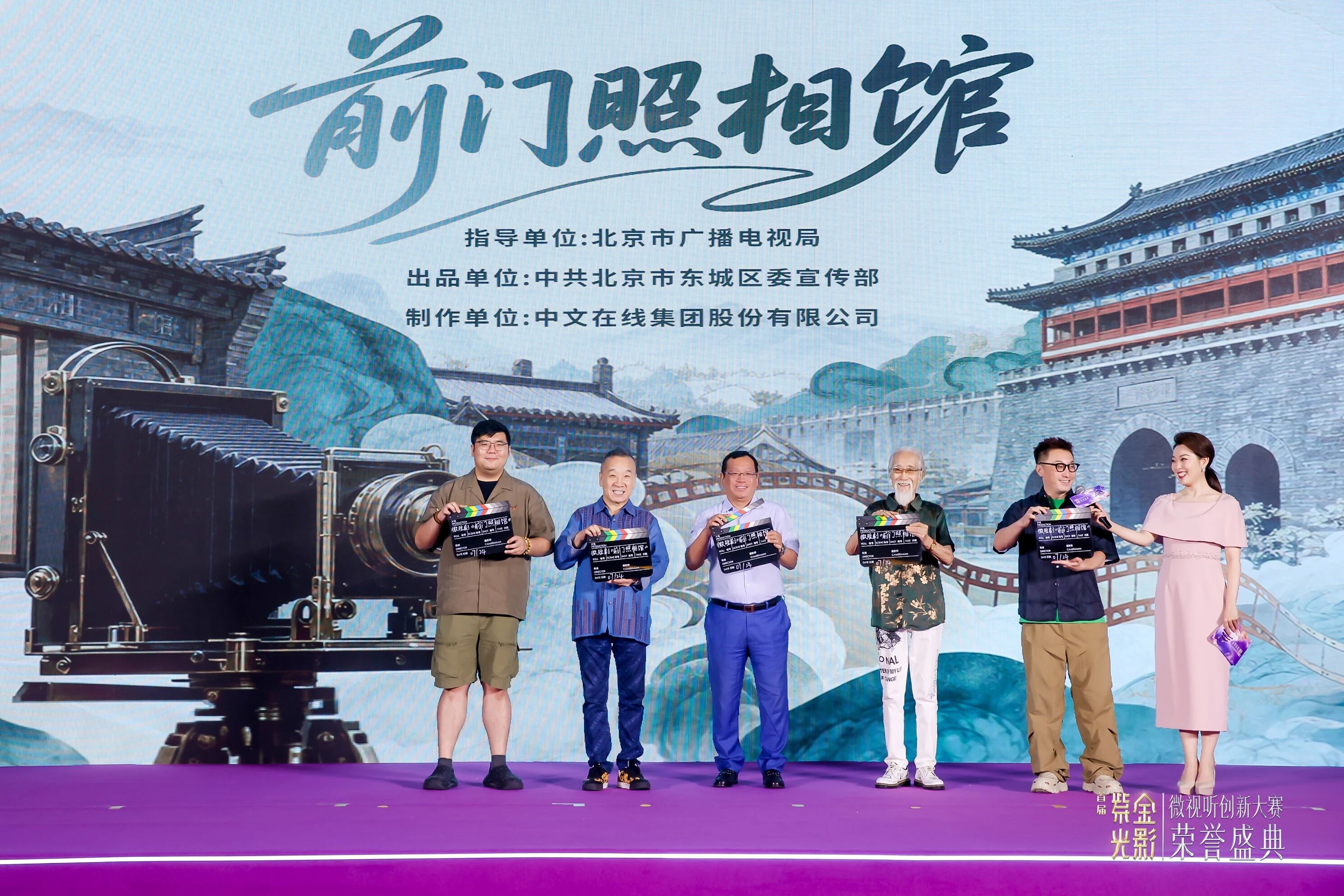 36集讲完前门百年故事，中轴线微短剧《前门照相馆》“开张”
