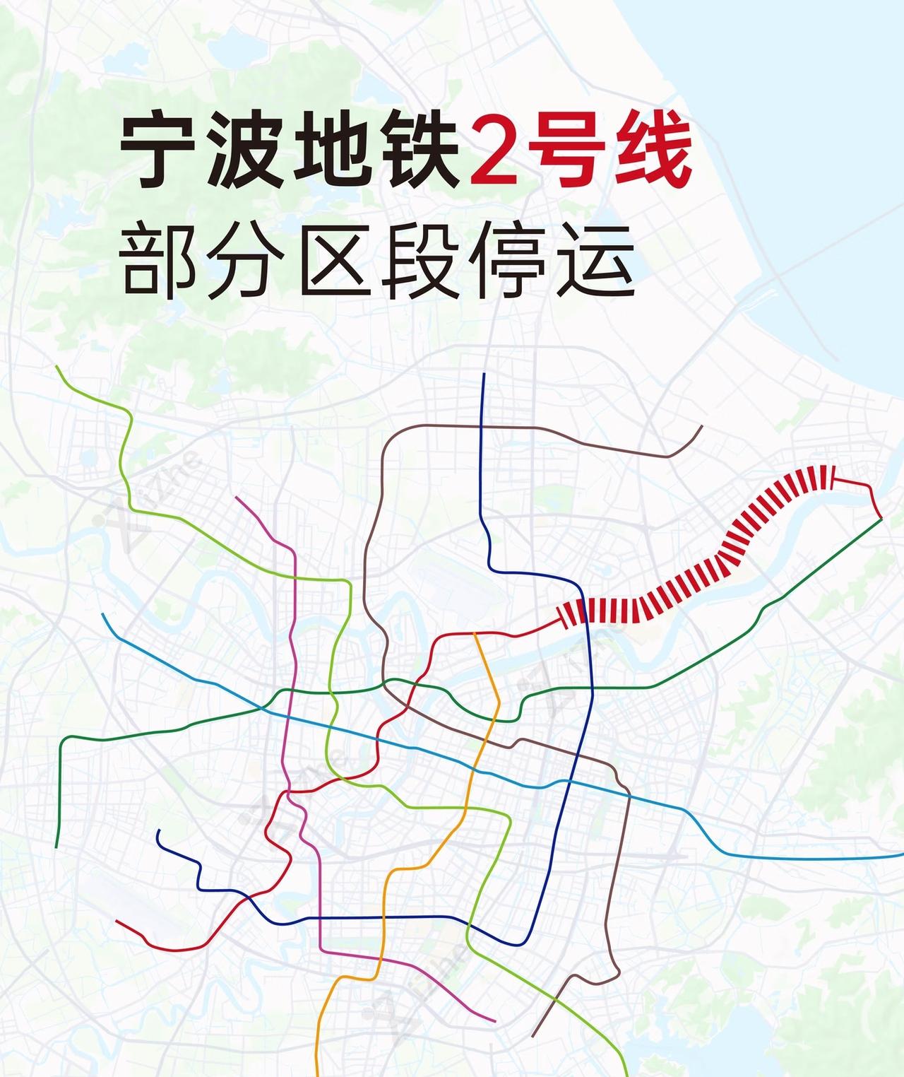 宁波地铁2号线部分区段停运[笑哭]哦不……这是宁大唯一进城的路[笑哭]