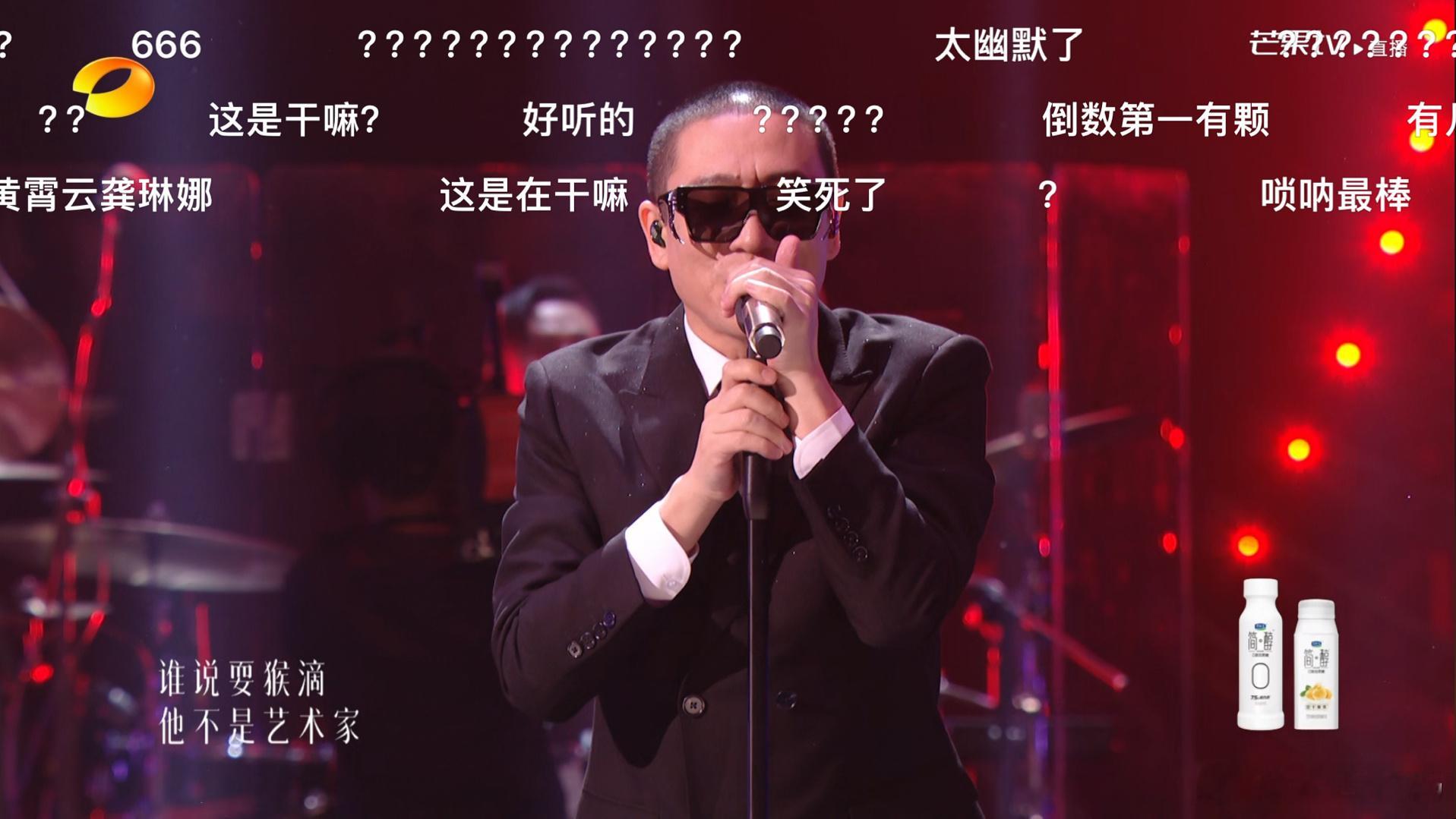 歌手直播，二手玫瑰一出场演唱，弹幕惊呆？？我很想快进， 然后就切到歌手之家去了。