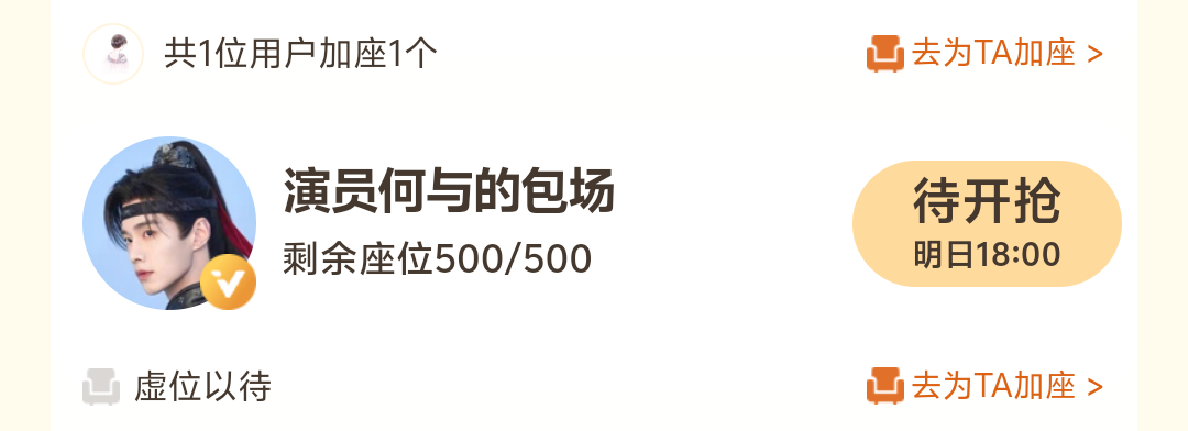 何与包场雀骨何与包场侯明昊雀骨何与包场支持侯明昊新剧雀骨了！ 