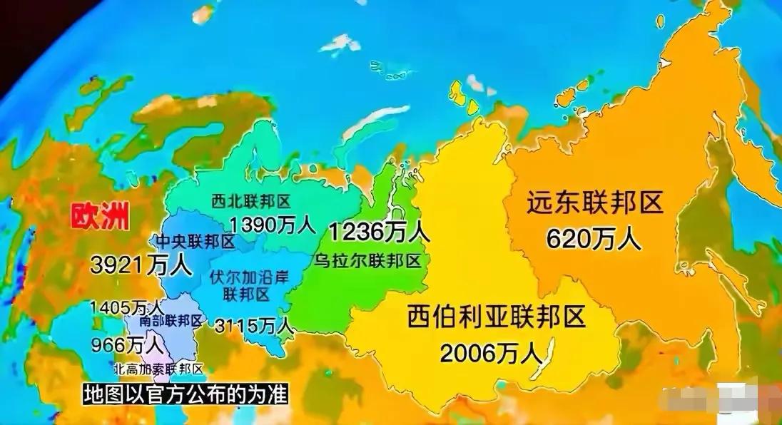 俄罗斯，过少的人口将守不住太多的土地
俄罗斯1亿多人口，只要好好守住其欧洲的土地