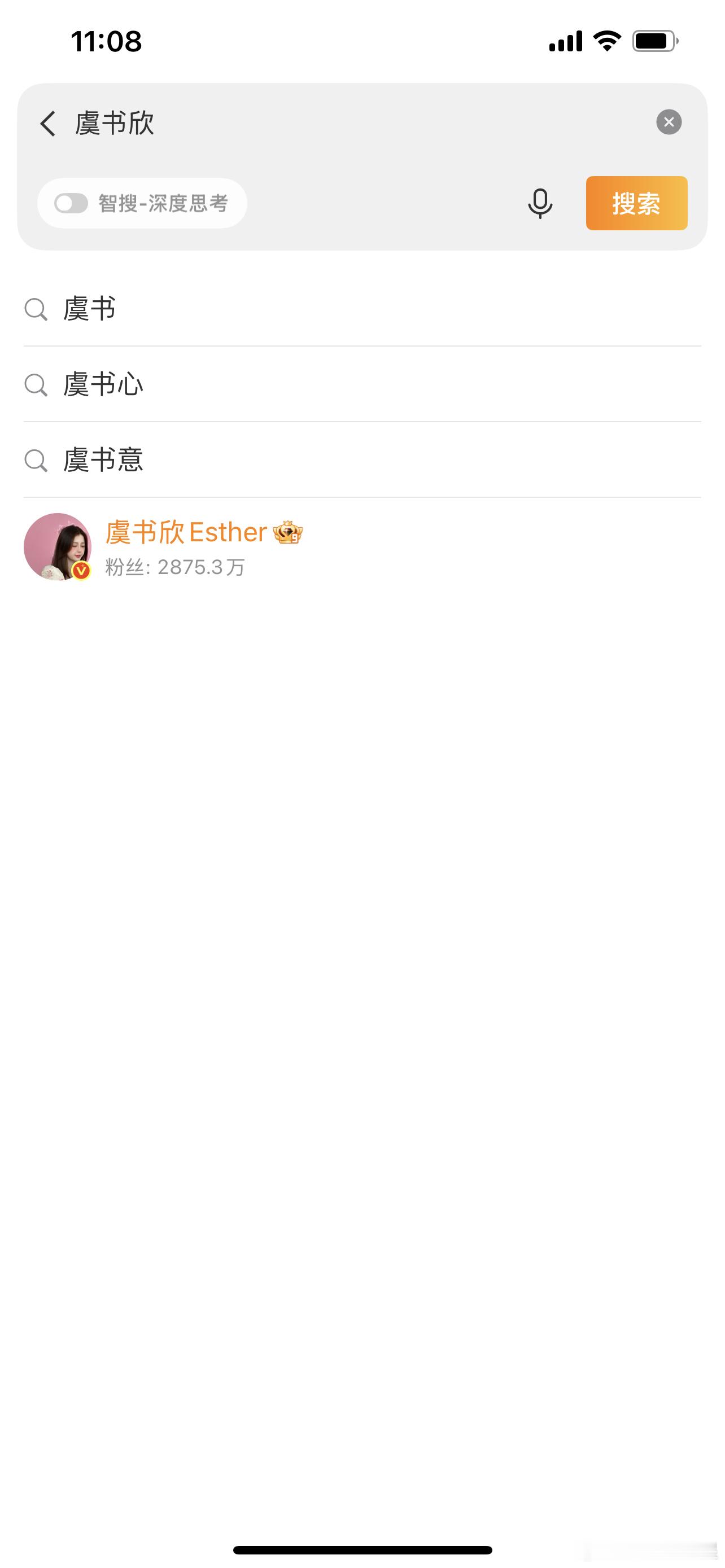 搜索虞书欣，怎么全没了，连中秋快乐的话题都没了[二哈] ​​​