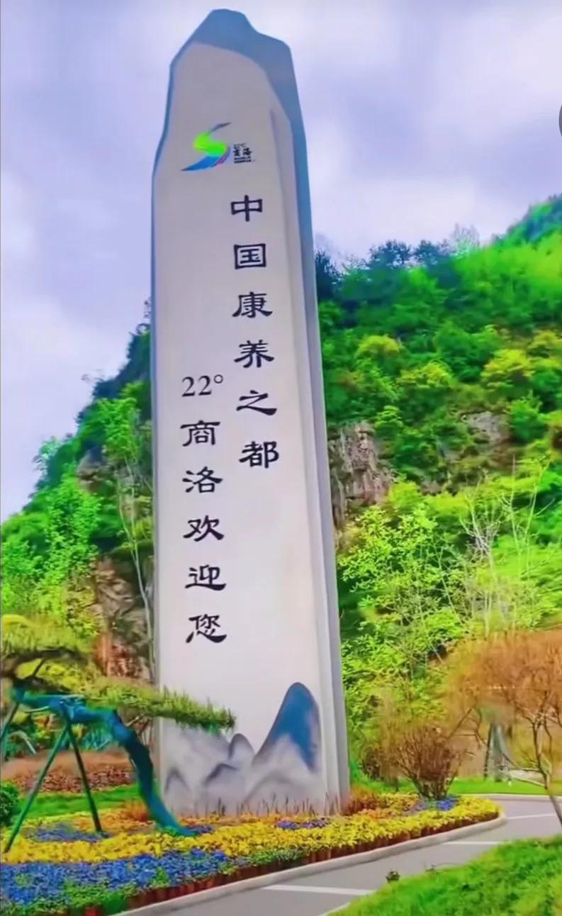 小时候觉得老家商洛到处都是山，山上也没有几棵树，光秃秃的，觉得一点也不好，因此就