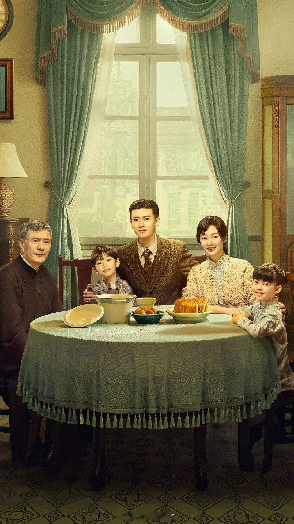 世界名画——《家》任嘉伦风与潮