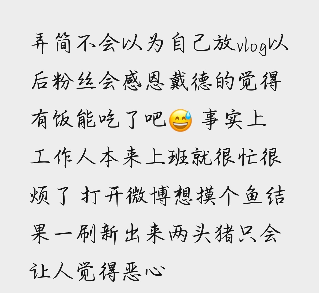 我真想吐 