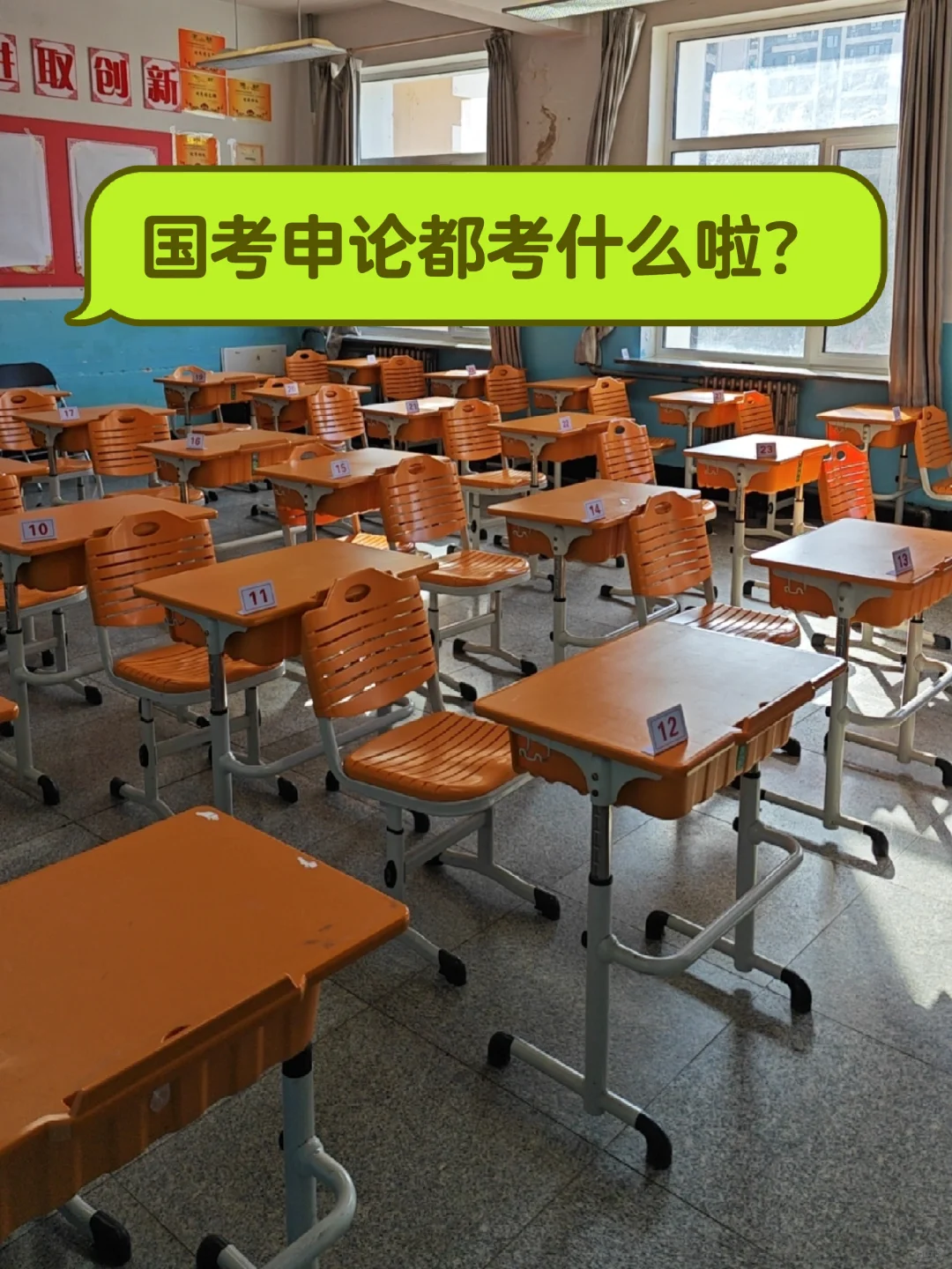 今年国考申论都考啥啦？大家答的顺畅不？