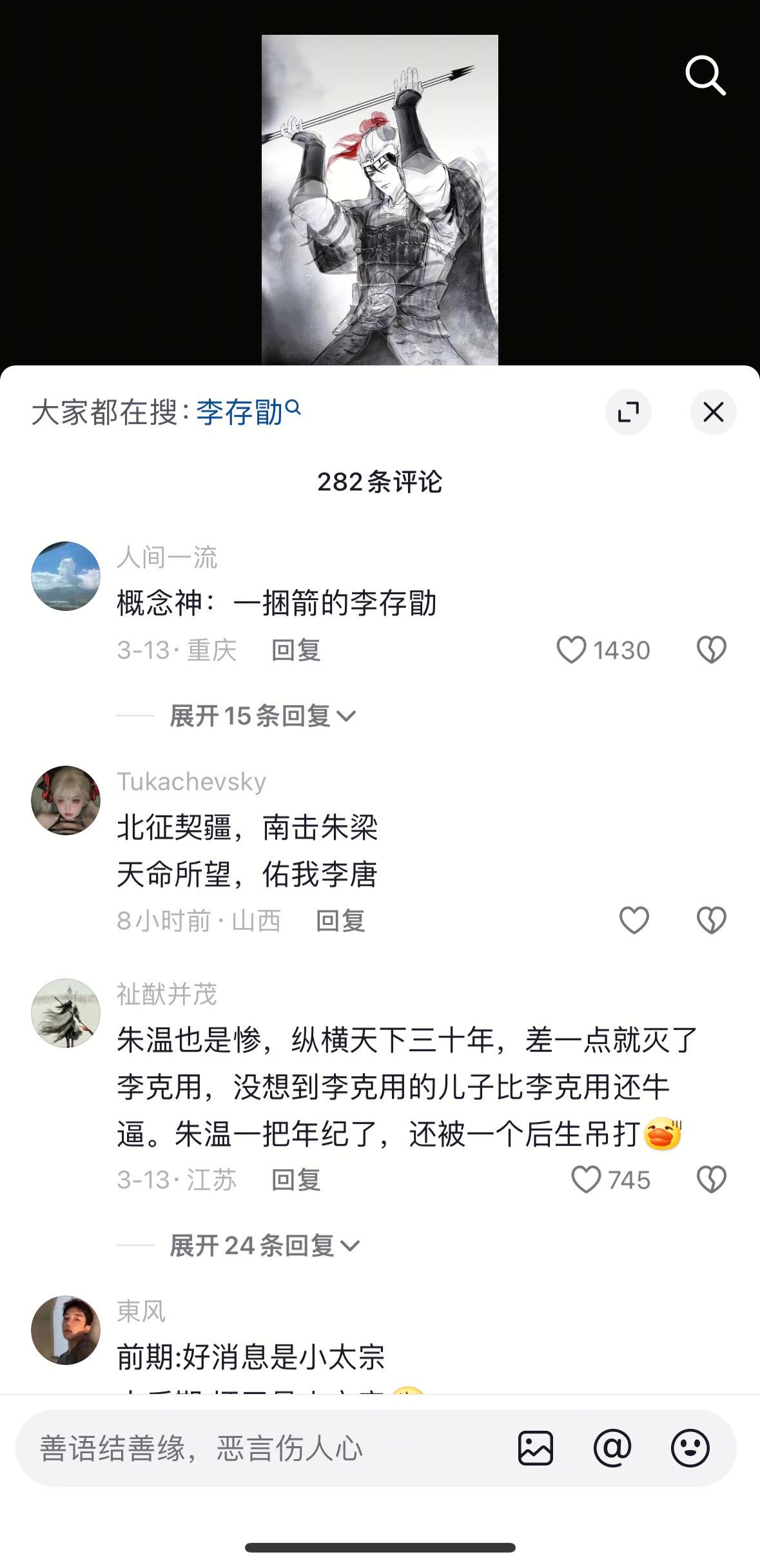 天下英雄真如过江之鲫