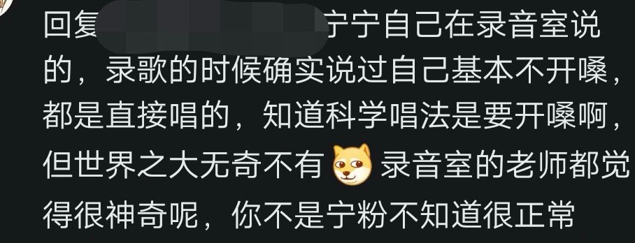 xnm说宁艺卓不开嗓直接唱录音室老师都觉得神奇 