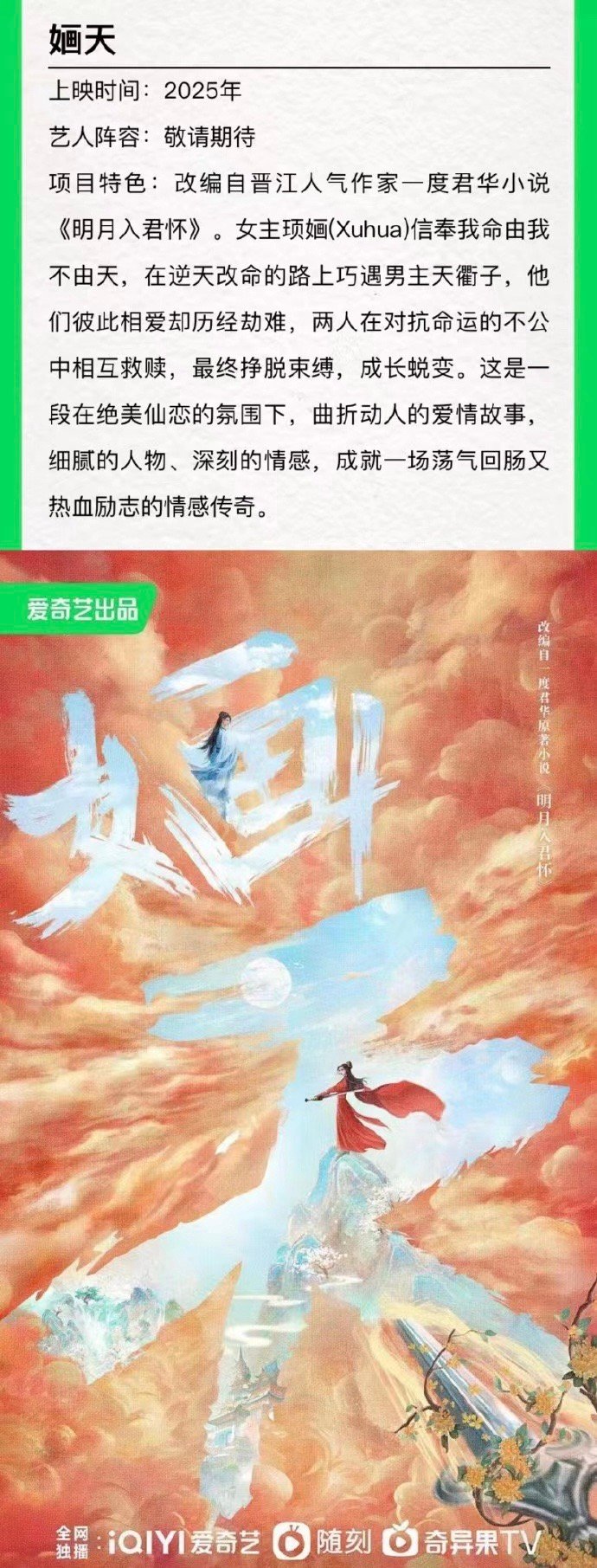 #李一桐邓为或将二搭# | #网传李一桐邓为二搭#尊嘟假嘟！网传李一桐邓为或将二