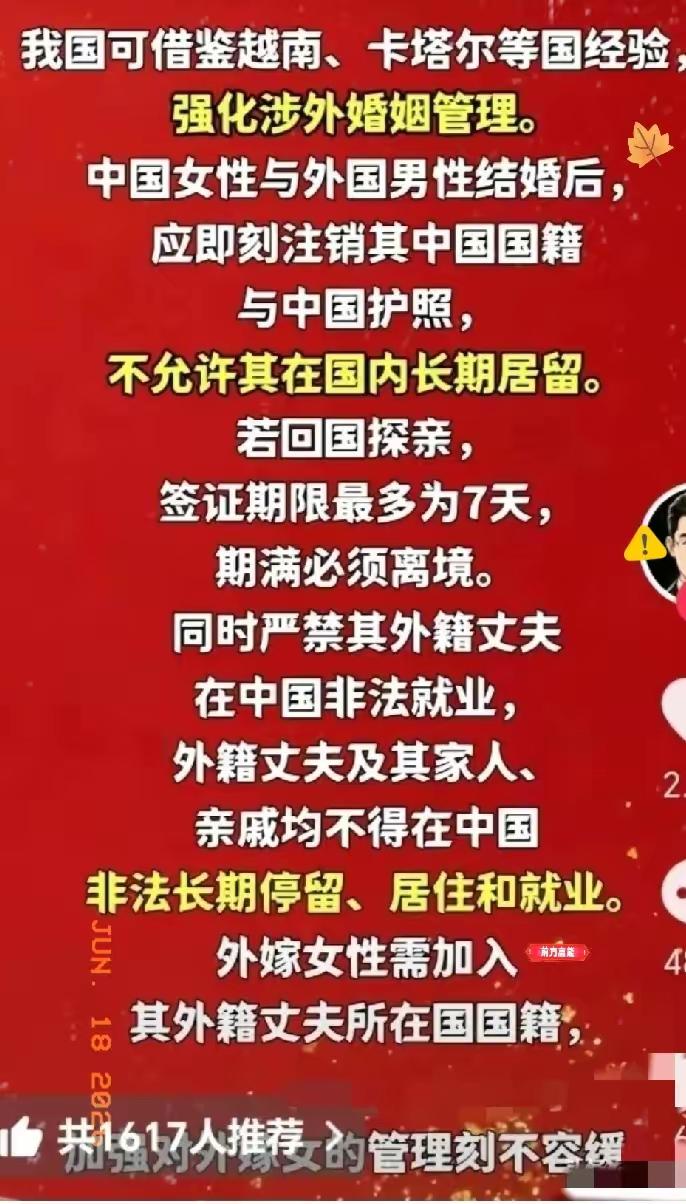 那个嫁给印度人、把公婆接来养老的网红，这次恐怕要慌了！法学界传来一个大消息——法