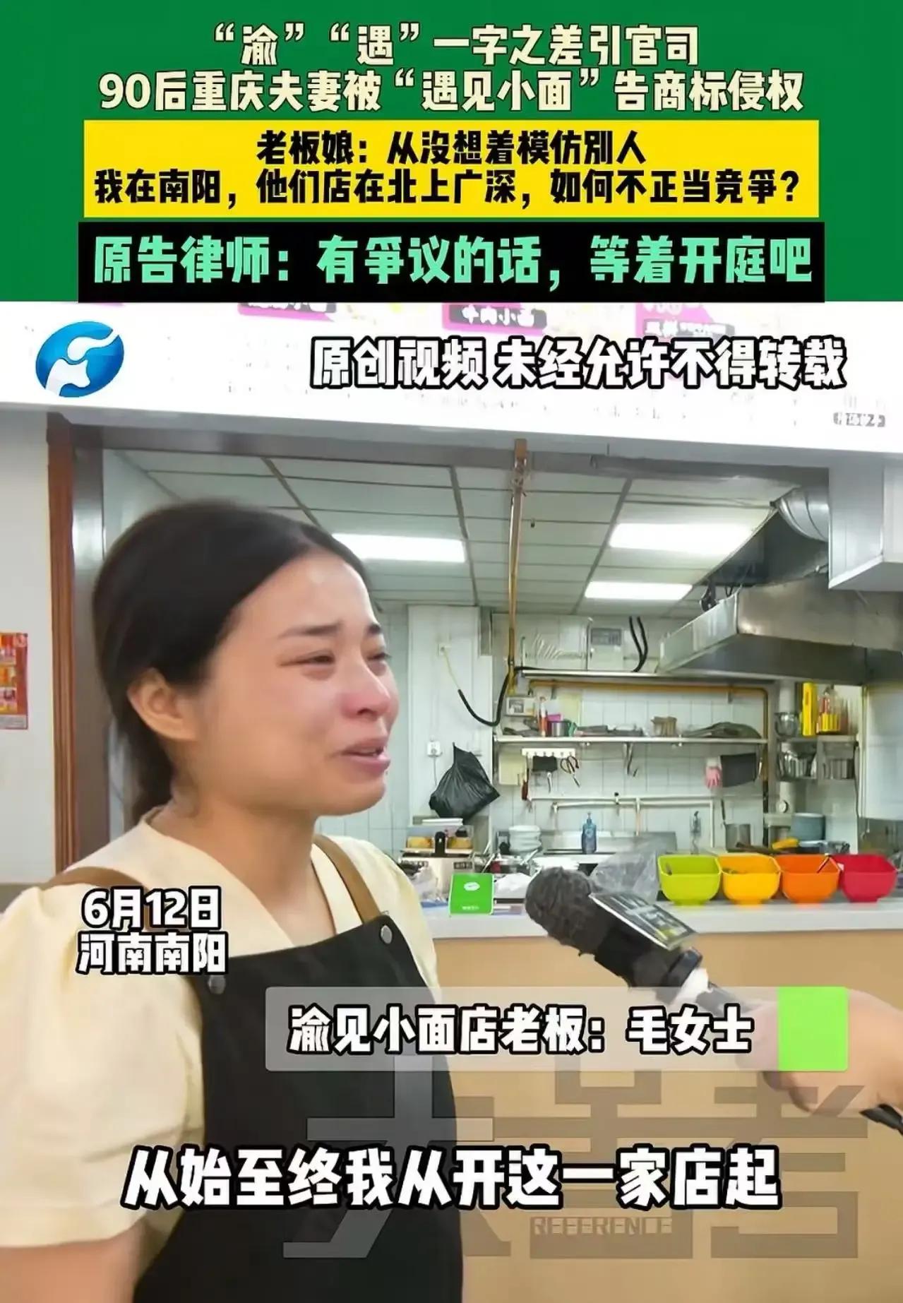 重庆女子开面馆，竟因名字被大品牌告上法庭，是商标侵权还是大品牌“割韭菜”？
这位