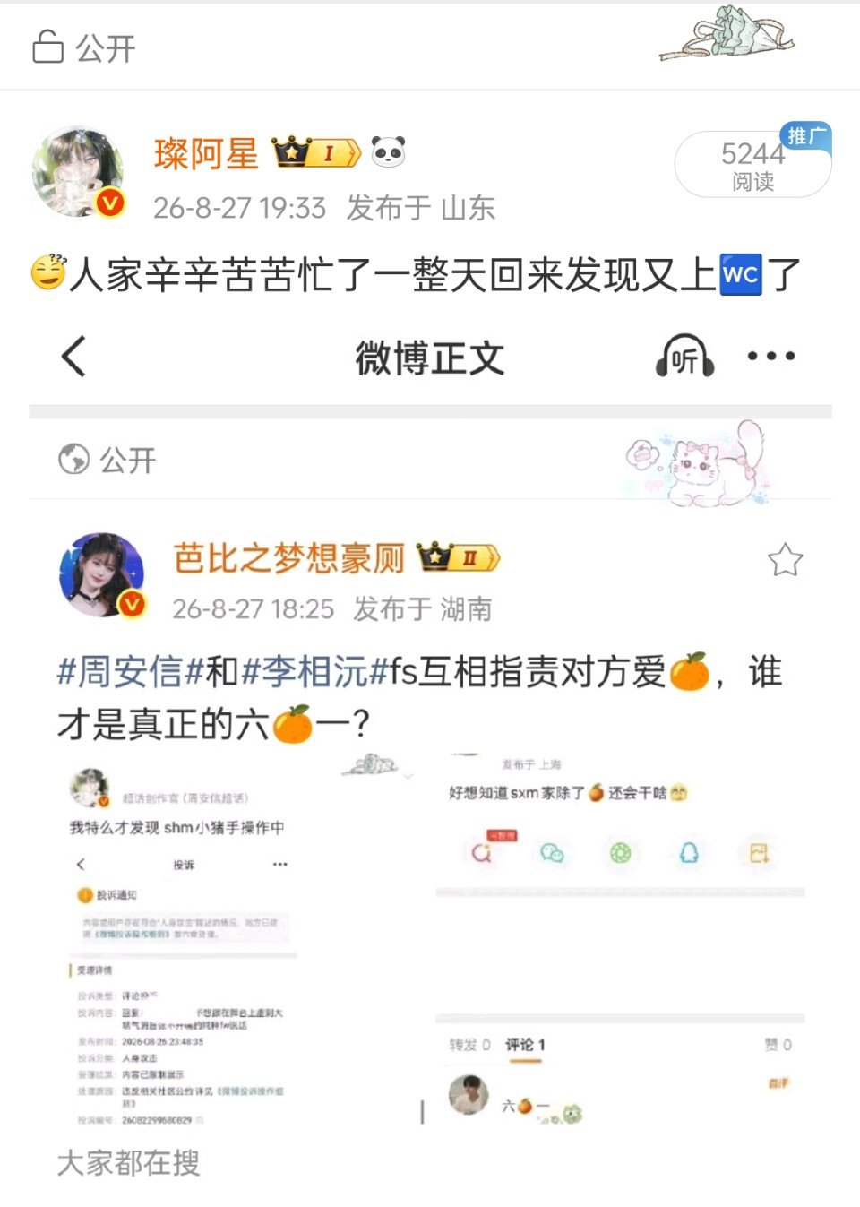 上🚾也要这么多人看吗[便便] ​​​