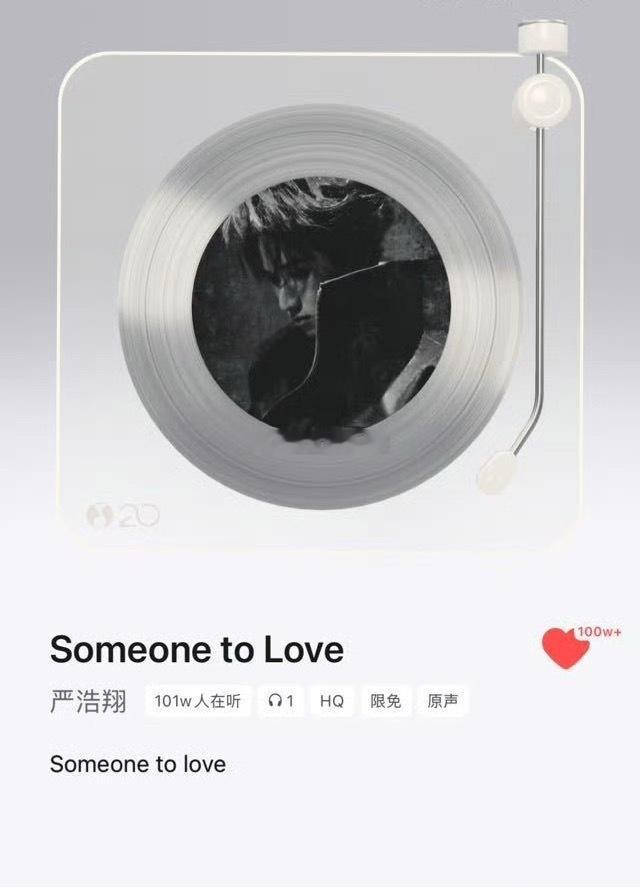 严浩翔新歌 新歌数据配得上这三天的热搜 